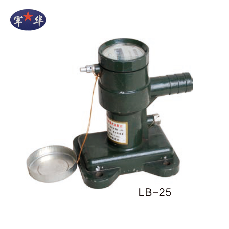 同江LB-25/LLW-25型流量計