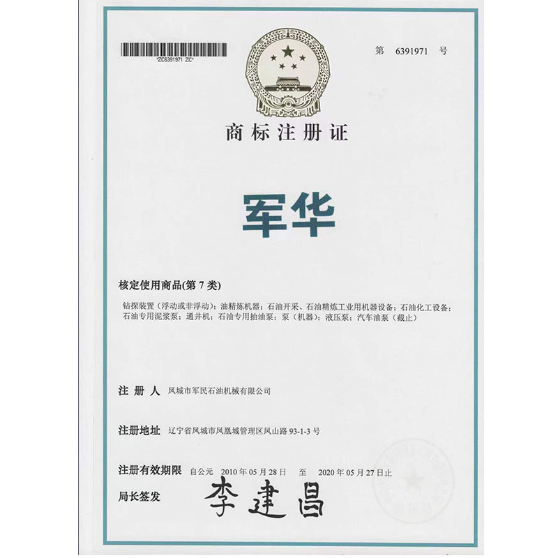 羅定商標